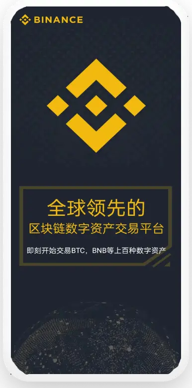 币什么安下载2026平台移动端界面预览